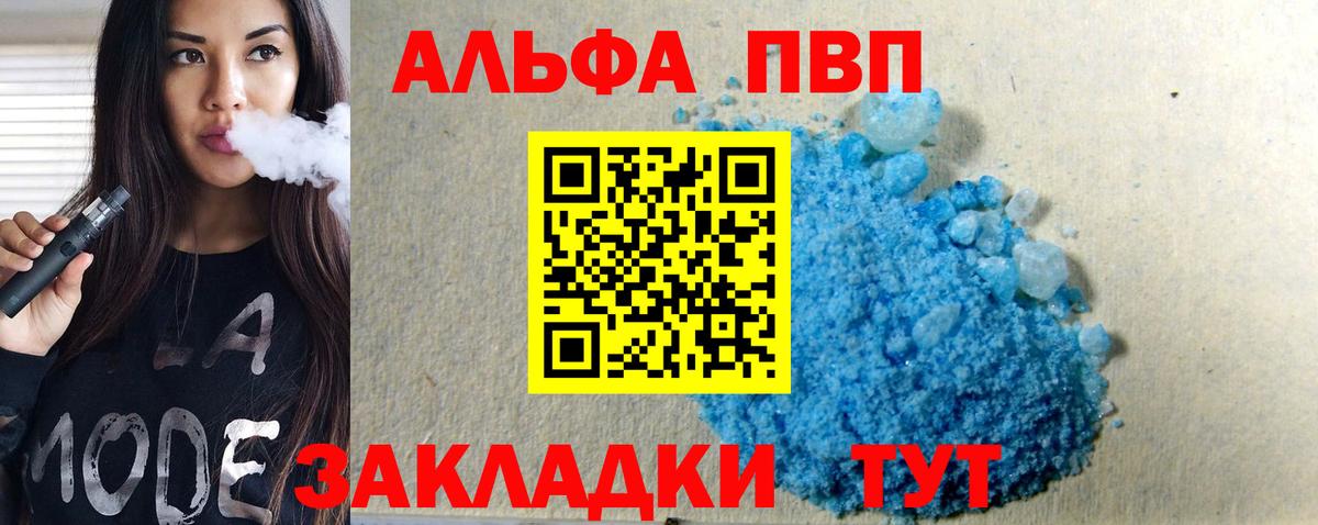 Чита  где купить наркотик  Вход с VPN  А ПВП мука 