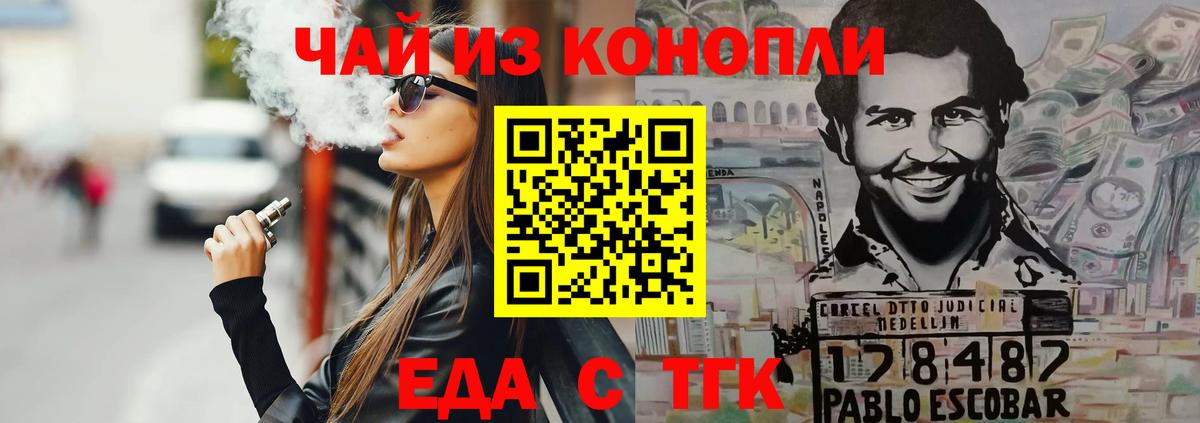 Cannafood марихуана  Вход с VPN  Чита 