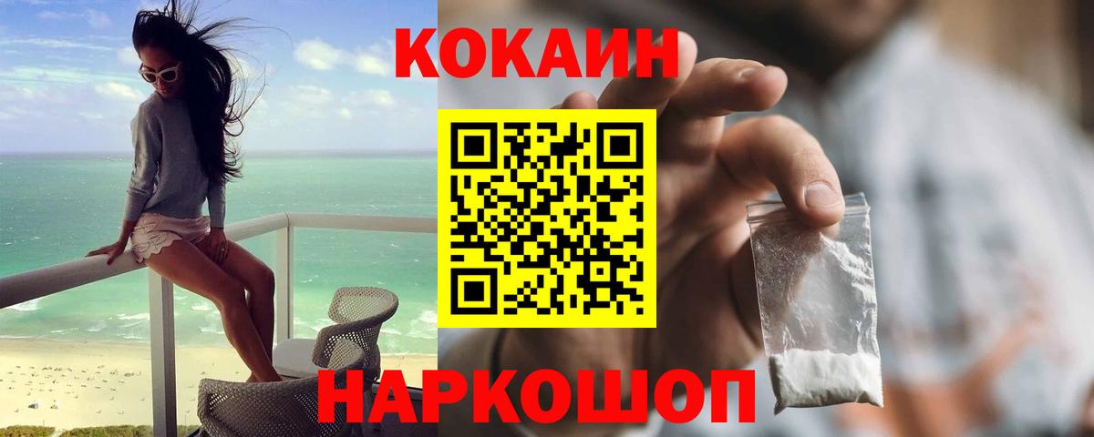 КОКАИН Колумбийский  Cocaine Колумбийский  Вход с VPN  КОКАИН  Чита 
