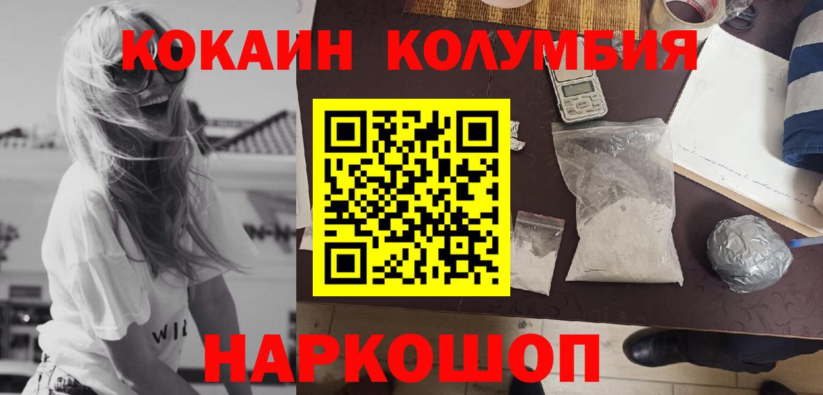 КОКАИН 99% Чита