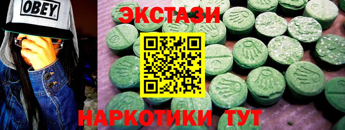 Экстази круглые  купить наркотик  Ecstasy  blacksprut ONION  Вход с VPN  Экстази DUBAI  Чита 