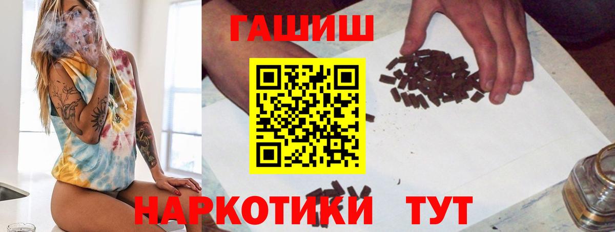 ГАШИШ гашик  Гашиш 40% ТГК  Вход с VPN  Гашиш  Чита 