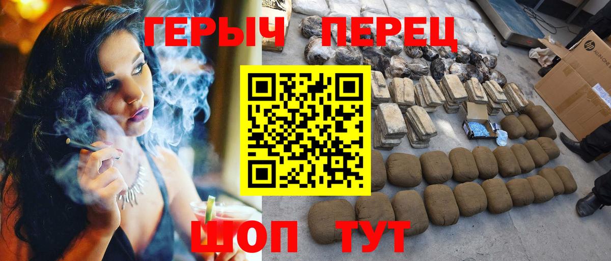 ГЕРОИН хмурый  Вход с VPN  Чита 