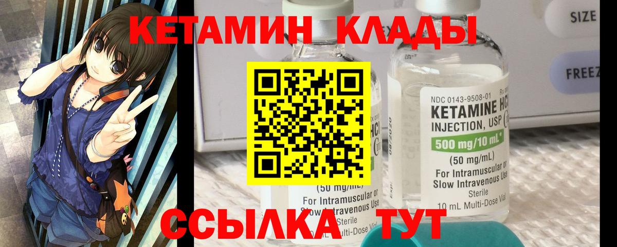 Чита  Кетамин ketamine  Вход с VPN 