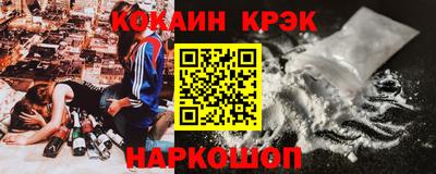 кокс Краснокаменск