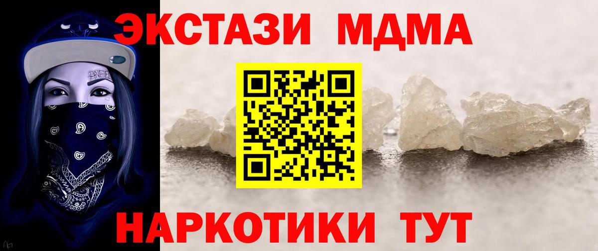 MDMA кристаллы  MDMA  Вход с VPN  Чита  МДМА кристаллы 