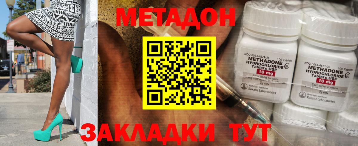 Чита  Метадон мёд  Метадон белоснежный  Вход с VPN 