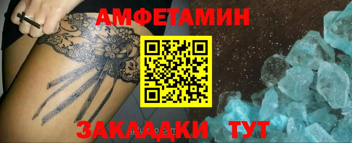 МЕТАМФЕТАМИН  МЕТАМФЕТАМИН Methamphetamine  Вход с VPN  Чита 