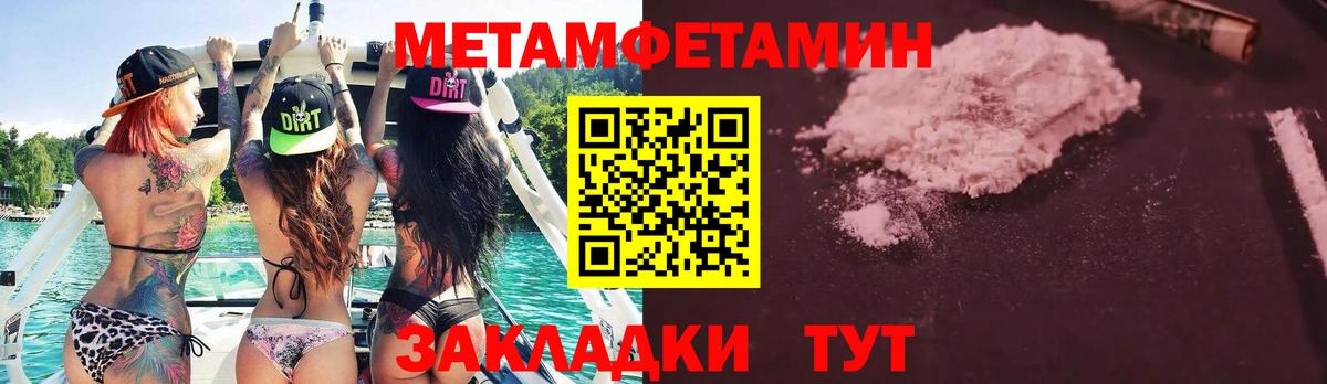 Первитин Декстрометамфетамин 99.9% Чита
