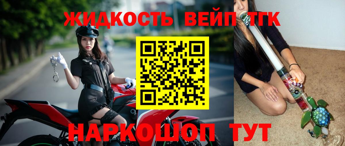 Дистиллят ТГК гашишное масло Чита