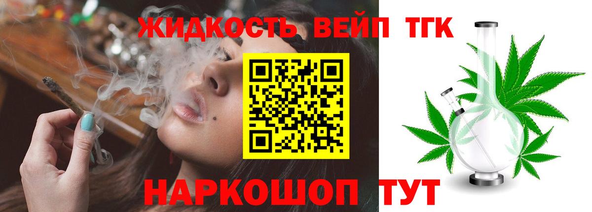Дистиллят ТГК вейп с тгк  Вход с VPN  Чита  Дистиллят ТГК вейп с тгк 
